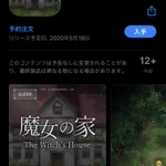 知ってる人は歓喜!「魔女の家」がアプリ化!これは嬉しいw