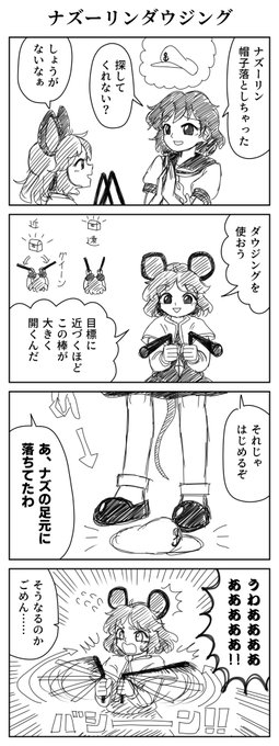 東方 タグが付いているマンガ一覧 354ページ ツイコミ 仮 東方 タグが付いているマンガ一覧 354ページ ツイコミ 仮