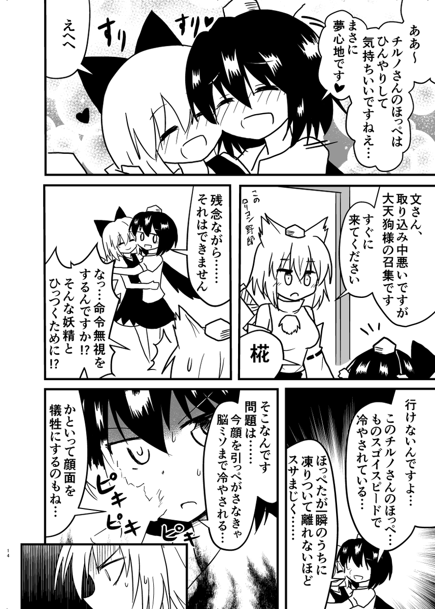 「茨木童子の腕vs村人」(4/4) 