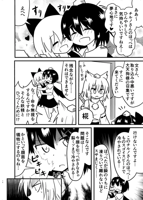 「茨木童子の腕vs村人」(4/4) 