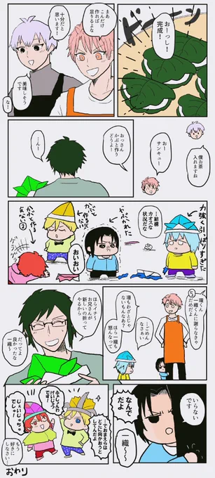 ※幼児化※ ワイワイワ〜イこどもの日? 