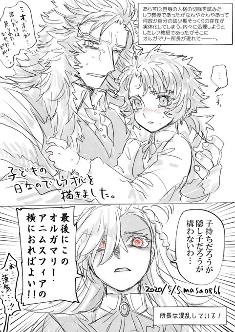 政踏 Skebリクエスト受付中 Masa0866 さんのマンガ一覧 古い順 10ページ ツイコミ 仮