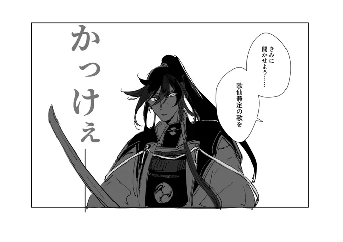 特命調査に同行した弊本丸の兼さん 