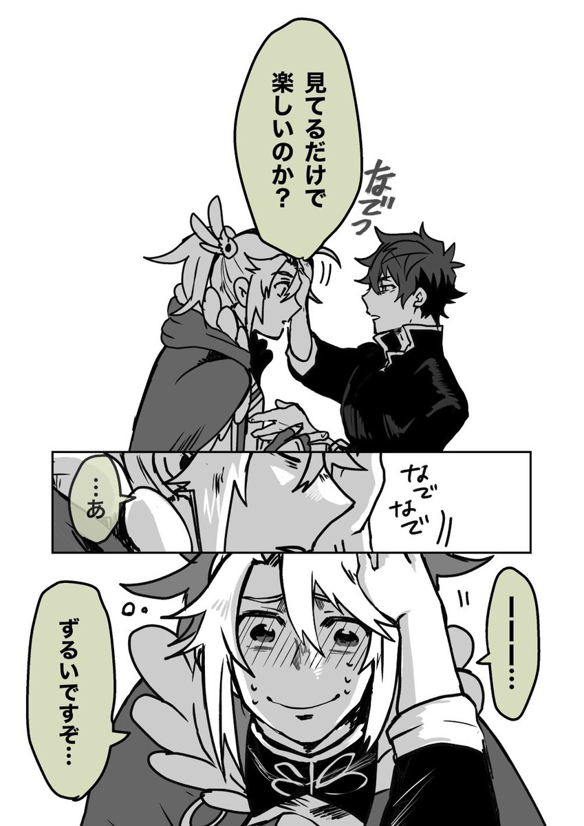 無意識に撫でてほしくて盾の手を見つめていた狩人の話 