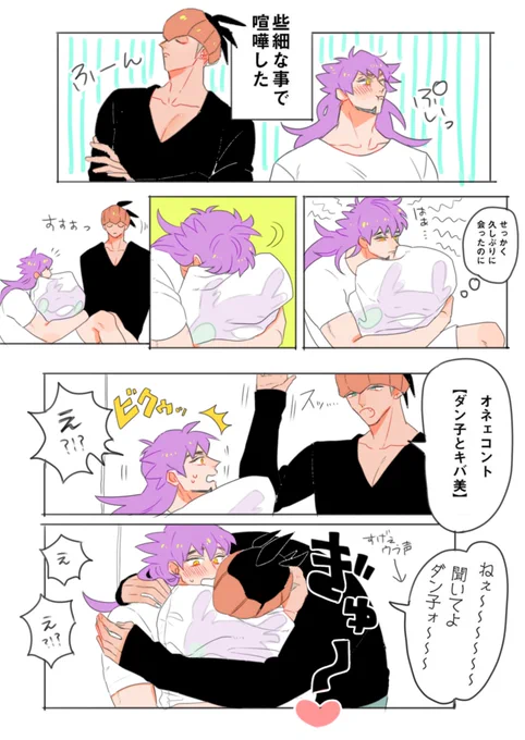リメイクもさせてもらっちゃった、、、☺️このdnkbちゃんのお話大好き❣元の可愛さがすごすぎる、、、はずれこさんのdndくんす〜ぱ〜かわいい、、、?
https://t.co/JyClbTp6i7 