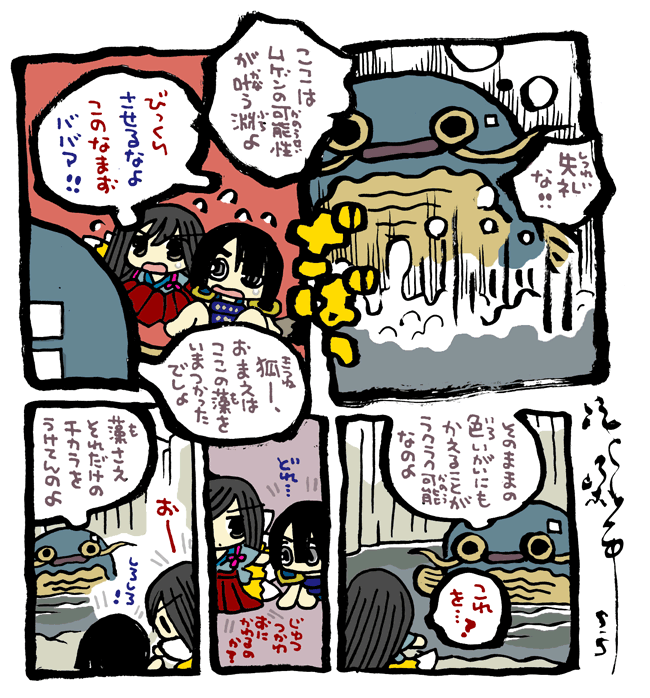 #毎日造物大女王さま #穴文殊 大魔の鎧の真のちからを得たい最強妖通力の狸・穴文殊と玉藻前178 設拉末梨洲のすごい仙人がいよいよ出て来るのである