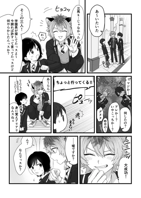 ⚠️男装監督生(女)、顔あり
お互いに何となく相手の好意に気付いてる
ラギ監両片想い
#twstプラス 