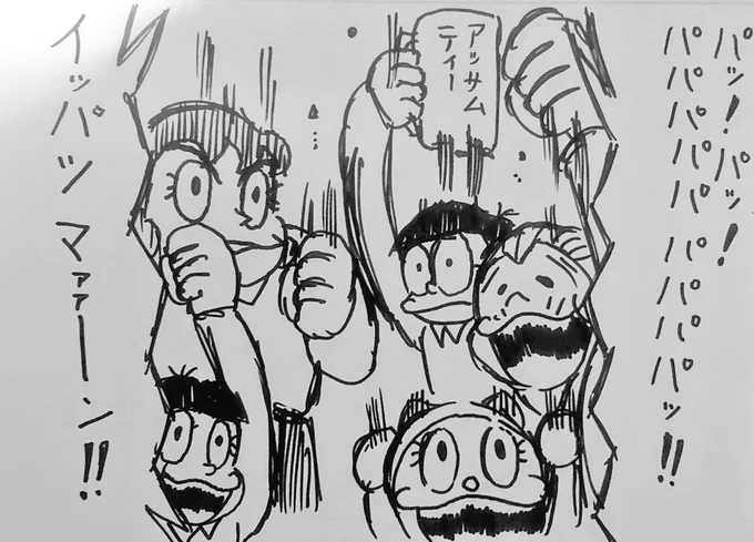 打ち上げ逆転イッパツマン
カラオケ大会('-`)
#エアコミケ 