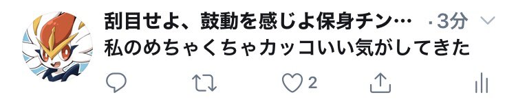 刮目せよ 刮目せよ