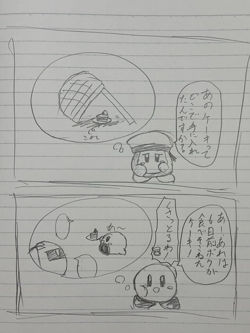 毎日カービィのtwitterイラスト検索結果 毎日カービィのtwitterイラスト検索結果