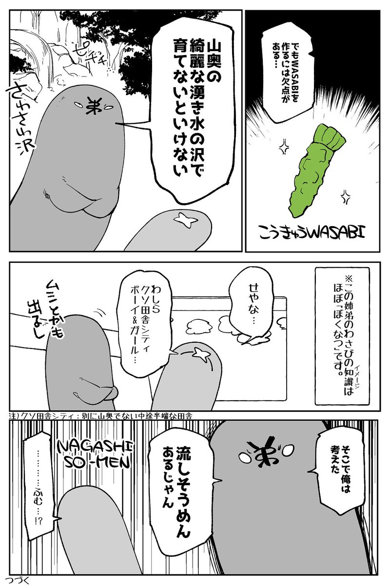 弟とのあたまのわるい話2 気が向いたら続く 