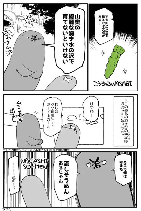 弟とのあたまのわるい話2 気が向いたら続く 