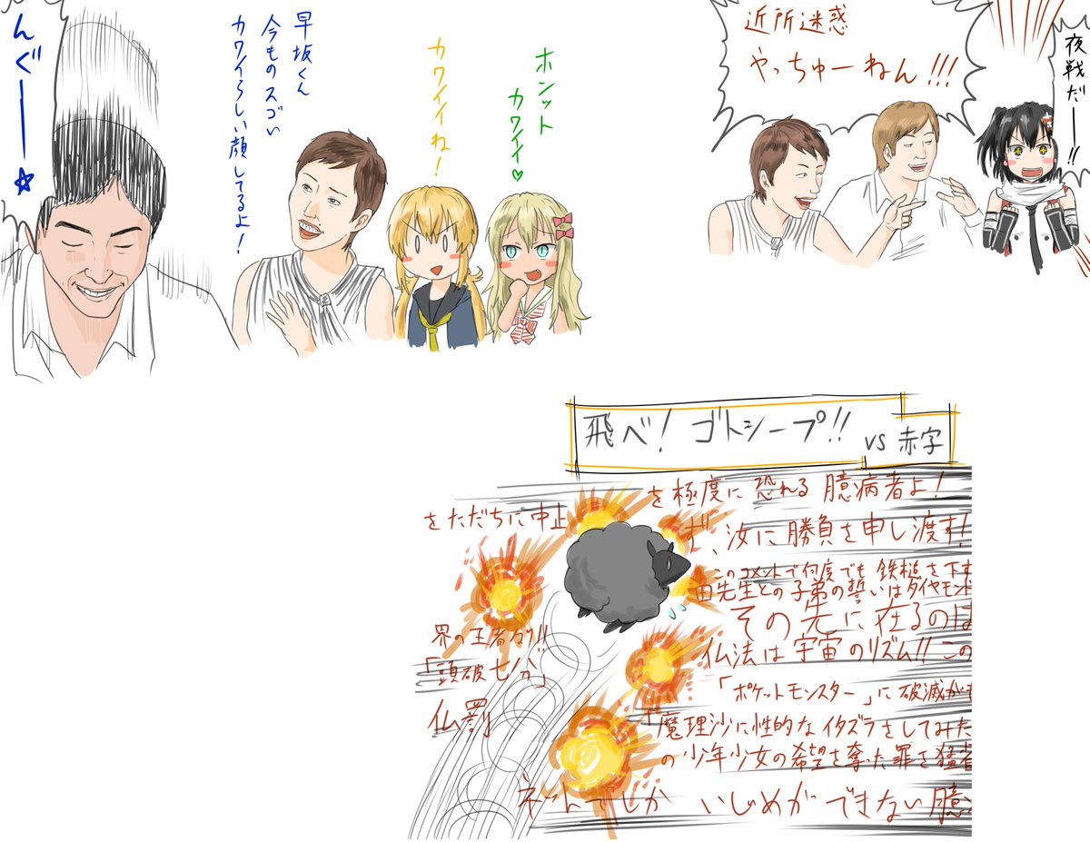 エアコミケで新刊出せなかったのでせめてものヒサこれ落書き
信心とP献金により成長していく鎮守府です 