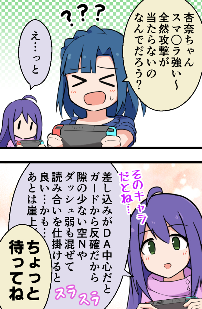 #七尾百合子 #望月杏奈 #ミリシタ 