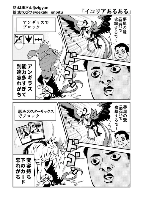 MTG漫画「イコリアあるある」 #Mtg 