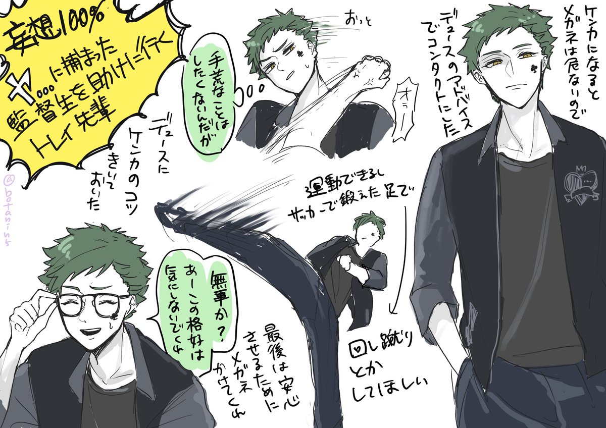 ヤ…のところへ監督生を助けに行く♣️ 