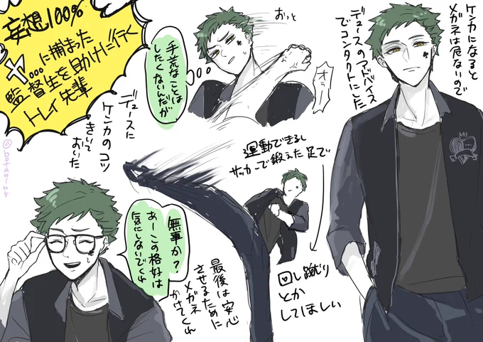 ヤ…のところへ監督生を助けに行く♣️ 
