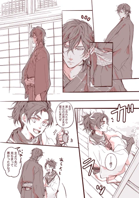 弊本丸にも伽羅ちゃんの軽装実装されたので?☺️?初桜を譲れないタイプの貞ちゃんと共に?くり貞??分からない所が多いのでいつもより強めの幻覚で補っています……? 