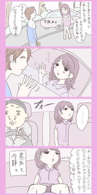 ホス 狂 漫画