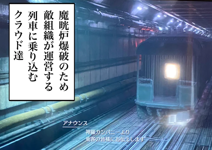 グラフィックの向上によりテロリストの首謀者感を隠しきれないバレット
#FF7リメイク 