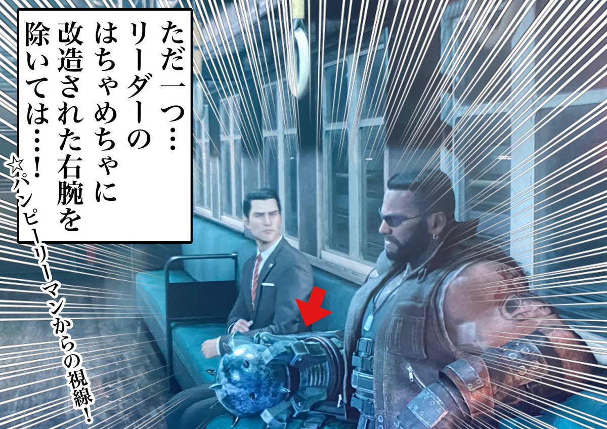 グラフィックの向上によりテロリストの首謀者感を隠しきれないバレット
#FF7リメイク 