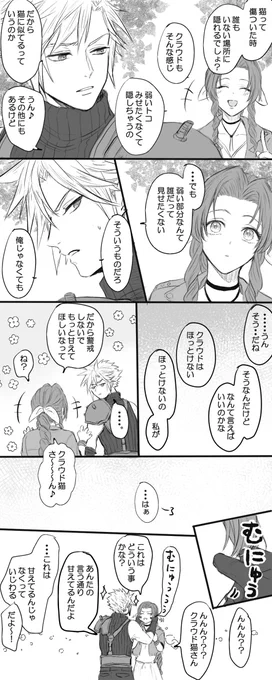 (クラエア)甘噛みみたいなもの。 