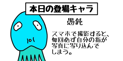 いつか僕の漫画に登場する予定のキャラクターを紹介します。#ニシムラマコジ #ギャグ漫画 #ギャグ #落書き #イラスト #絵描きさんと繋がりたい #お絵かき #1コマ漫画 #漫画 #ネタ #あるある #お笑い #ゆるいイラスト #1日1絵 #まんが  #イラスト好きな人とつながりたい #スマホ #撮影 #写真 #指 