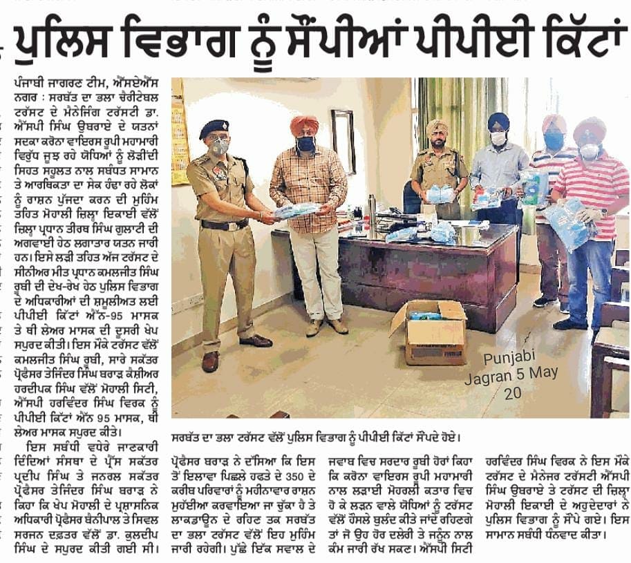 SarbatDa_Bhala's tweet photo. In its second phase of distribution, #SarbatDaBhala handed over #PPEKits, #N95masks & #TripleLayerMasks to Ravinder Singh Virk (SP, Mohali) for further distribution to #police personnel.
@PunjabPoliceInd
#COVIDー19 #lockdown #Corona https://t.co/u9zibfbBp1