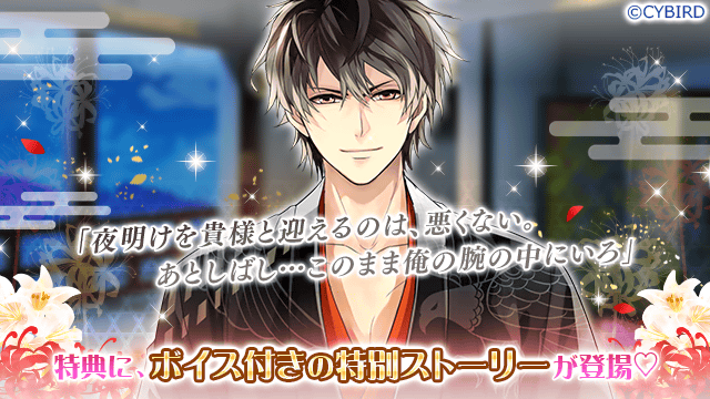 公式 イケメン戦国 Auf Twitter 自分乙女度 イベント 信長誕生祭 の自分乙女度特典に 織田信長 Cv 杉田智和 のボイス付きストーリーが登場 信長 夜明けを貴様と迎えるのは 悪くない あとしばし このまま俺の腕の中にいろ 5 7 23時まで