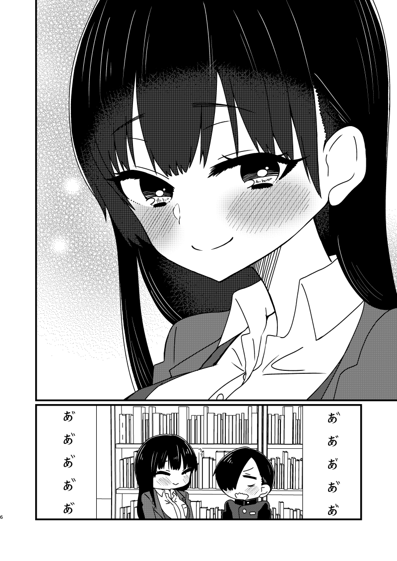 筆談
#僕の心のヤバイやつ
#僕ヤバ 
