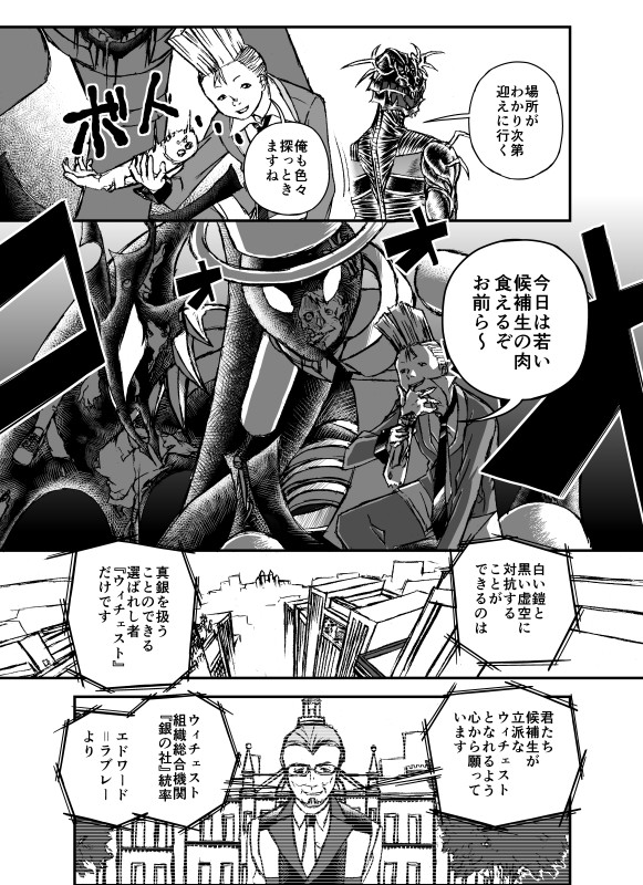 #暦CAYOMI
ゴツゴツの武器持った女の子達が化け物とスタイリッシュに戦う漫画(3/9) 