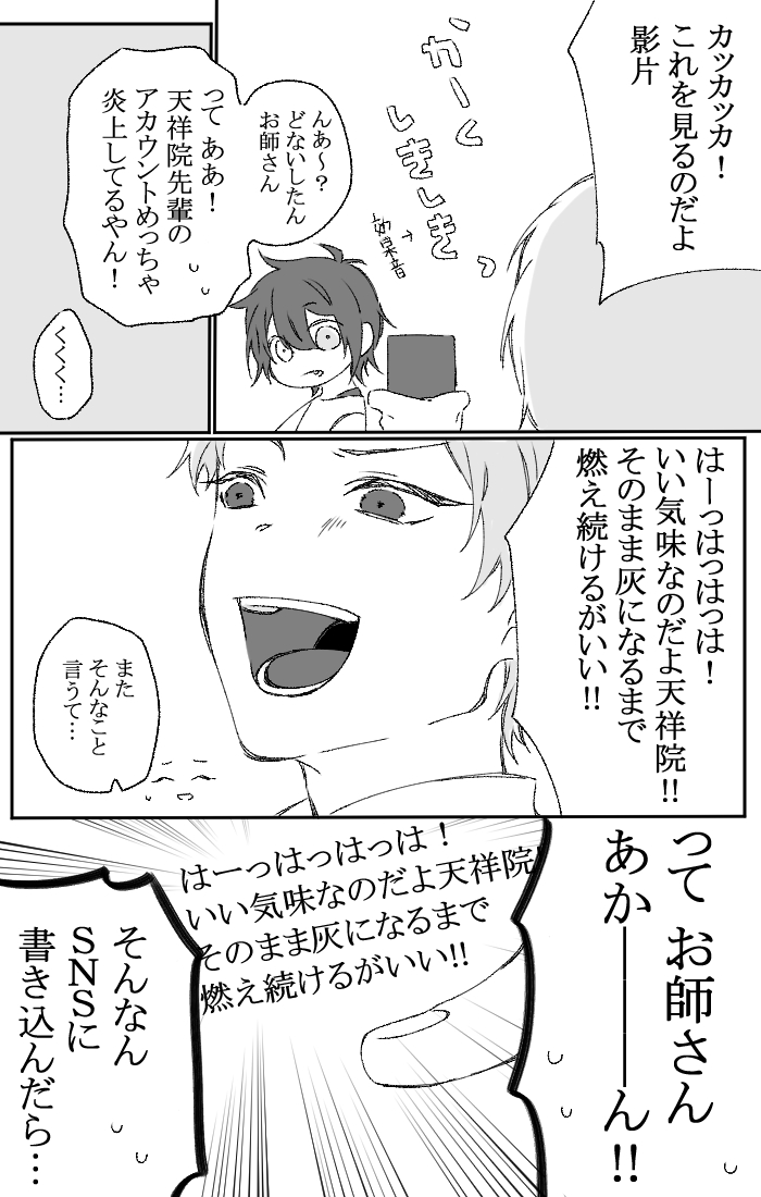 和香奈 Kmkwuzn0404 さんの漫画 4作目 ツイコミ 仮
