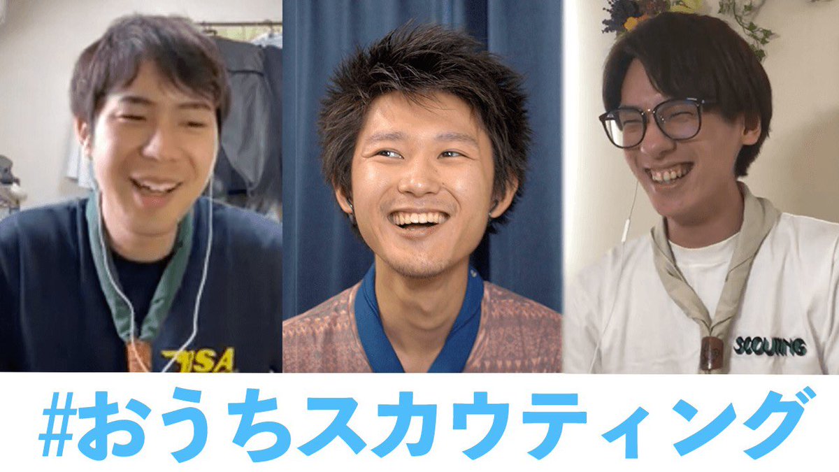 defrsch's tweet photo. 【ScouTube】久しぶりの登場です!#おうちスカウティング でできること、話し合ってみました〜 https://t.co/cIVaUsLuyq #scoutube https://t.co/5rYRU6aUKs