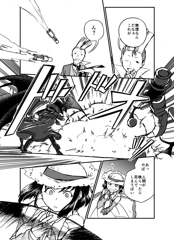 #暦CAYOMI
ゴツゴツの武器持った女の子達が化け物と戦う漫画(5/9) 