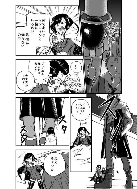 #暦CAYOMI
ゴツゴツの武器持った女の子達が化け物と戦う漫画(5/9) 