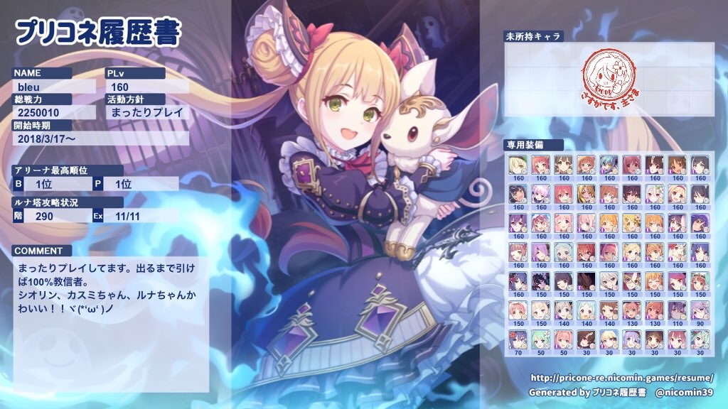 bleu06601130's tweet photo. プリコネ、マギレコエンジョイ勢のbleuと申しますヾ(*‘ω‘ )ノ✨いずれもマイペースでプレイ中。同ゲームやってらっしゃる方と繋がれたら嬉しいです！
わりとリプ永遠に返す勢なので適当に切り上げてくださいw
#プリコネR勢とつながりたい
#マギレコ勢と繋がりたい https://t.co/tTZBIwjFbv