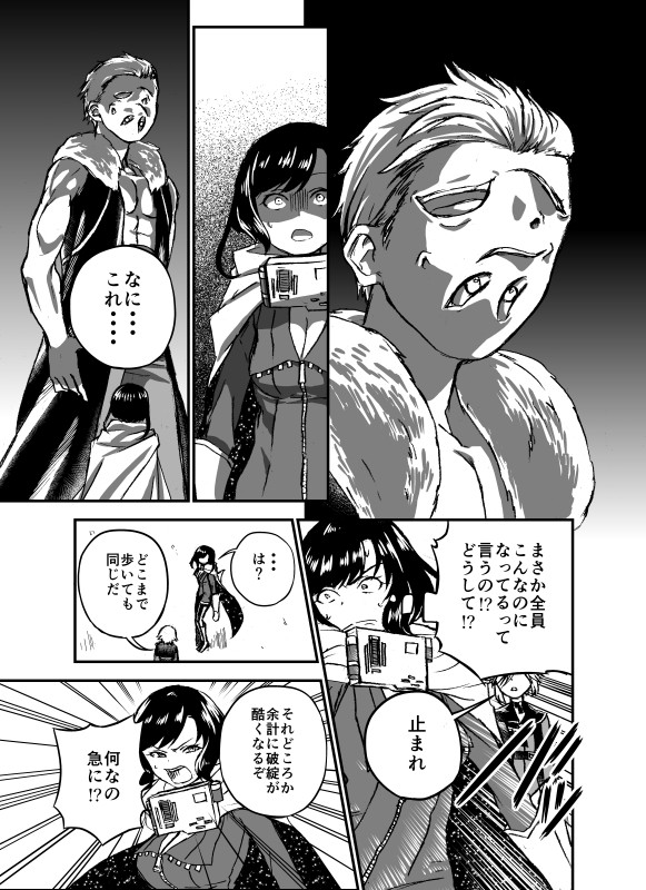 #暦CAYOMI
武器持った女の子達が化け物と戦う漫画(6/9) 