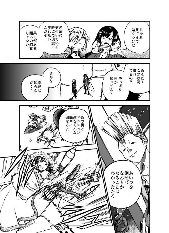 #暦CAYOMI
武器持った女の子達が化け物と戦う漫画(6/9) 