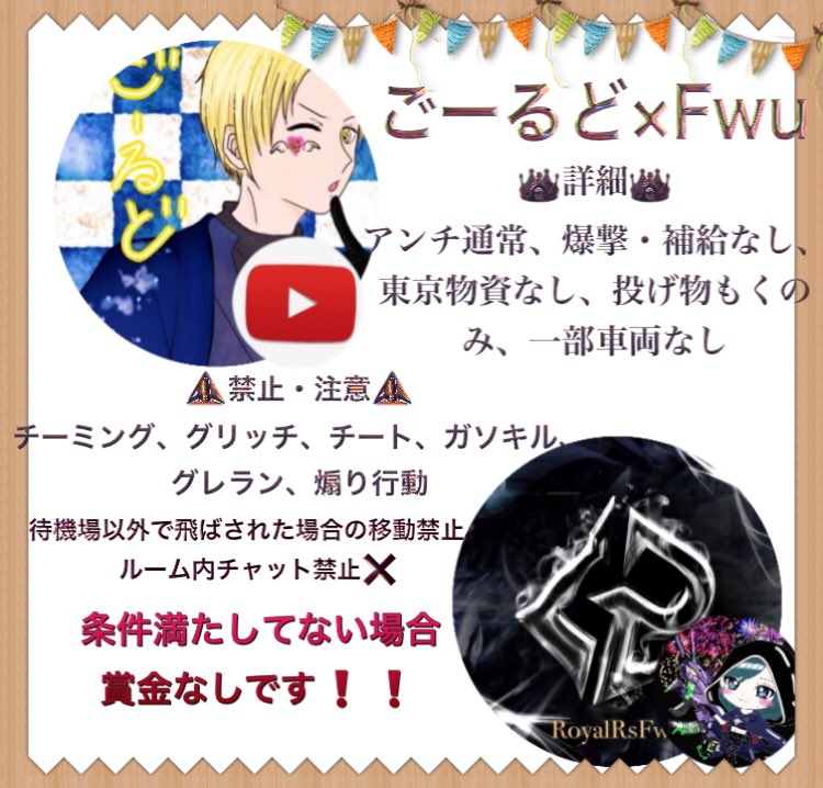 nico_Miy5's tweet image. ごーるど⚔️Fwuデュオ

⏰日時:5月7日 21:00
💰賞金:1500×2 iTunes

参加条件(参加者全員)
@goldheso
@Fwu0929
@nico_Miy5 ←パスツイ
3人のFollow、RT・いいね

巻き込みして⭕
登録者様優先で確定取ります🙆🏻YouTubeごーるどチャンネル登録してね🥺💗

#荒野行動
#デュオ
#デュオゲリラ
#賞金ルーム