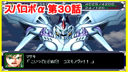 あんずの実 ゲーム実況者 Twitter પર スパロボa スーパーロボット大戦a 本日の投稿動画 スパロボa実況 女性 初見 Ps 第30話 精霊憑依 T Co Tic3pifrqb あんずの実 ゲーム実況者 Twitter પર スパロボa スーパーロボット大戦a 本日の投稿動画 スパロボa実況 女性 初見 Ps 第30話 精霊憑依 T Co Tic3pifrqb