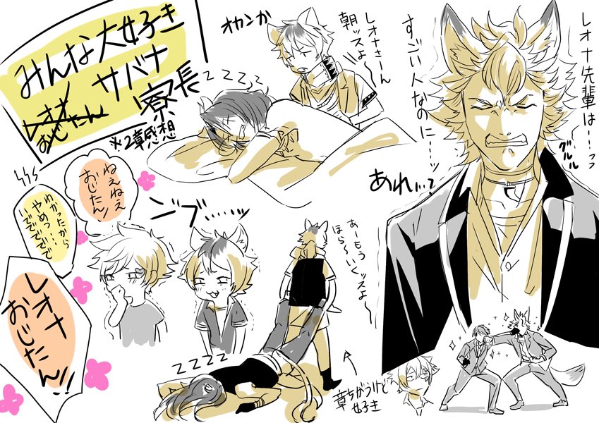 twst2章を完走した感想絵
ラギーくんがとても好きになった 