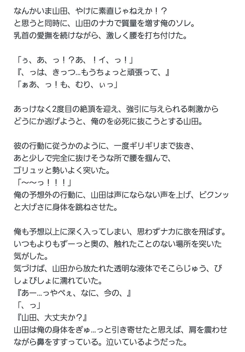 まろにー on X: * 運に委ね ③ * ar × ym リクエストありがとうございました！ #JUMPで妄想 裏 #JUMPでBL  t.coCAWlsjI9eN  X