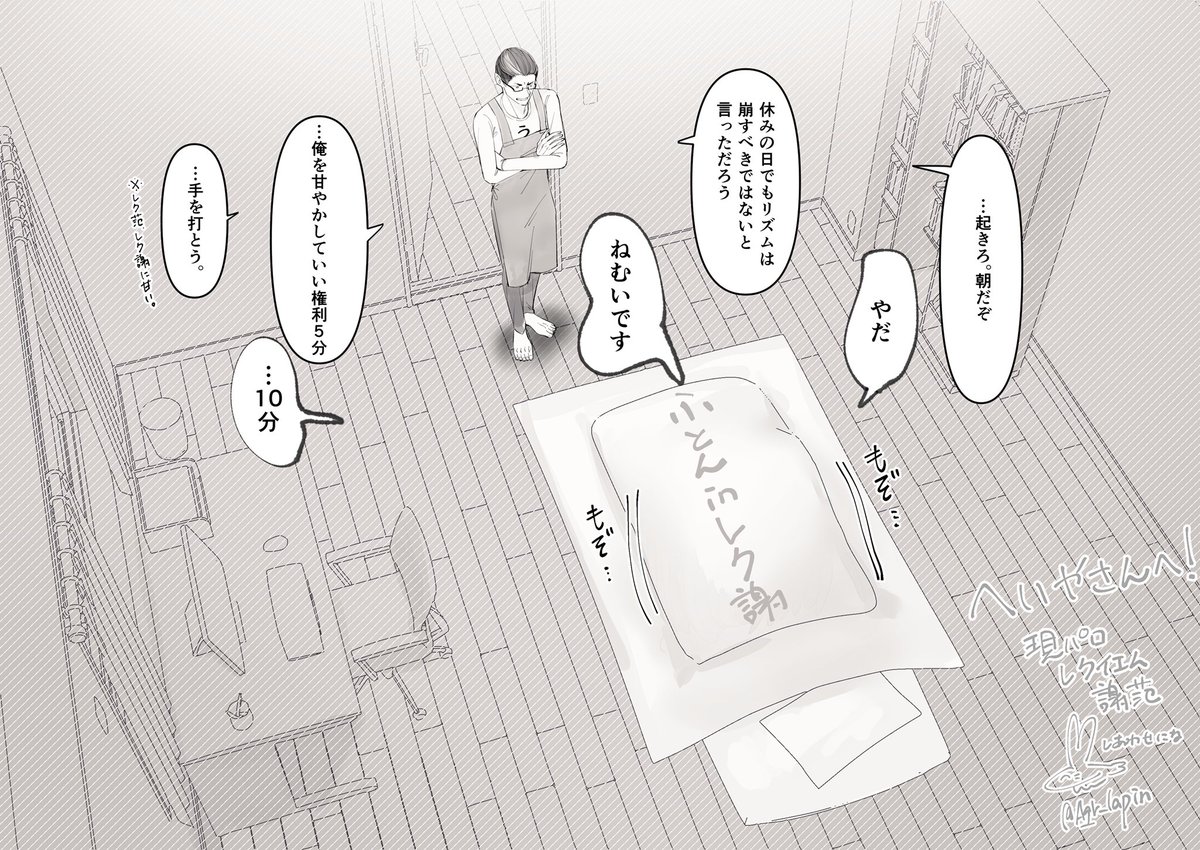 エアスケブ3つめ!へいやさん(@heyyy_yeahhh )から!
「現パロ謝范(衣装お任せ)」ということで、レクイエムにしました!
休日の朝って感じで...
※再投稿すみません
#謝范エアプチ0505