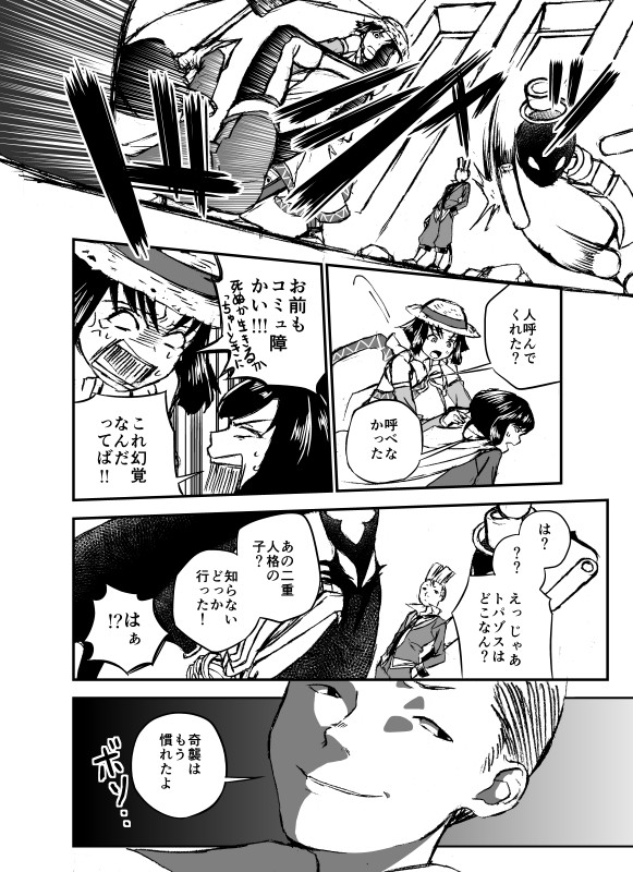 #暦CAYOMI
女の子達が化け物と戦う漫画(7/9) 