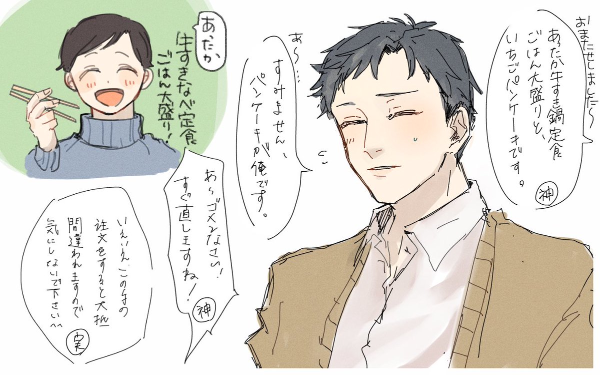 実井と田崎こっちはこっちでイメージ通りだなってなってにこにこした☺️ドラマCDのやつ 