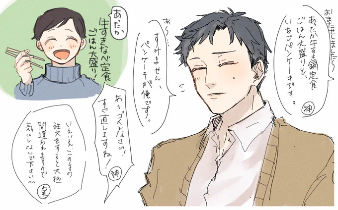 実井と田崎こっちはこっちでイメージ通りだなってなってにこにこした☺️ドラマCDのやつ 
