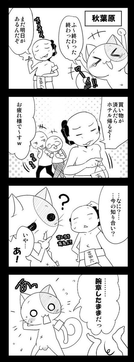 Twoucan スタッフ残酷物語 の注目ツイート イラスト マンガ コスプレ モデル