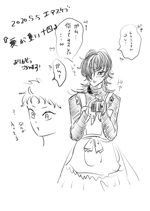 エアスケブ③「愛が重い十四くん」十空のリク嬉しい...スゲー楽しいです 