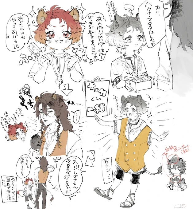 レオナおじたんとチェカ君です 