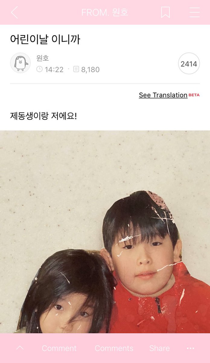 WONHO_GLOBAL's tweet photo. [WONHO FANCAFE UPDATE] 

200505 - FROM.WONHO

It’s Children’s Day
My sibling and I! https://t.co/fLSCl82Y8Q
